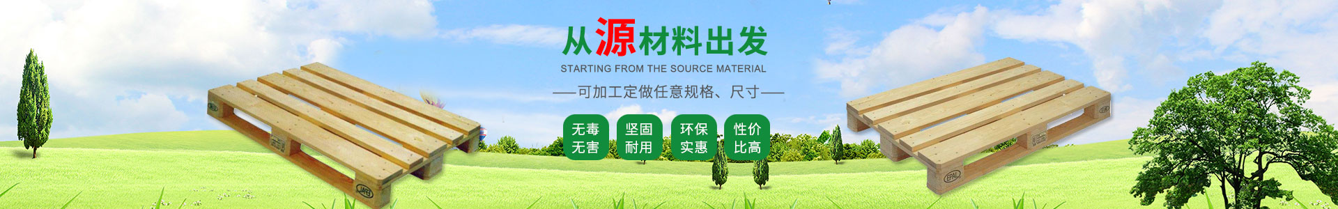 垃圾分類環(huán)保設(shè)備垃圾桶銷售展示類網(wǎng)站模板(帶手機(jī)端)-跟版網(wǎng)